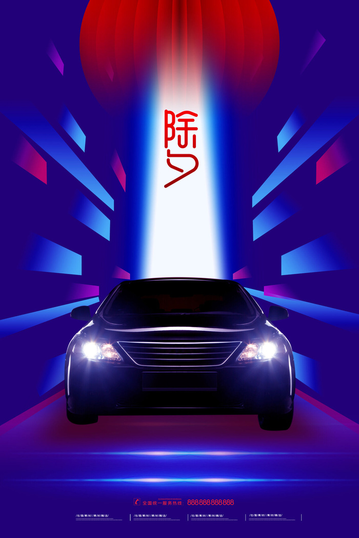 2022新年虎年除夕节庆节日喜庆红色海报模板PSD分层设计素材