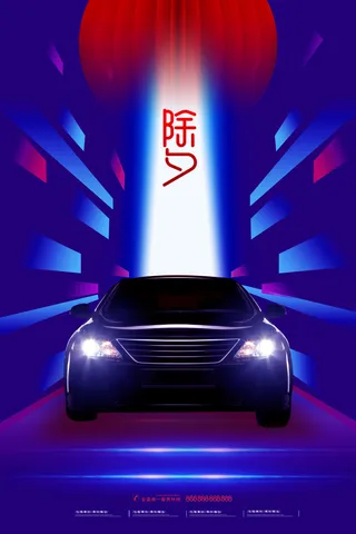 2022新年虎年除夕节庆节日喜庆红色海报模板PSD分层设计素材