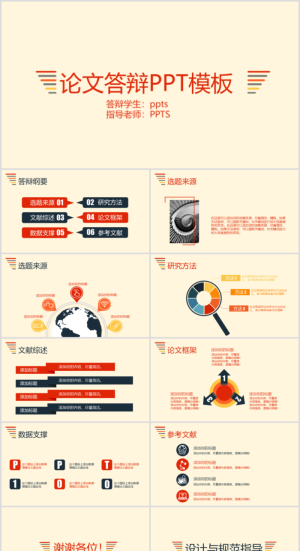 毕业答辨设计ppt通用模板预览图