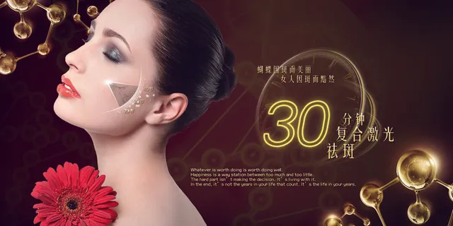 医疗美容院会所美体整形广告PSD海报素材模板祛痘减肥护肤展板