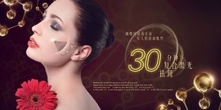 医疗美容院会所美体整形广告PSD海报素材模板祛痘减肥护肤展板