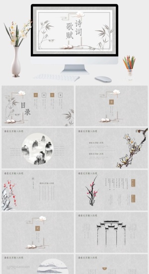 简约素雅中国风PPT模板预览图