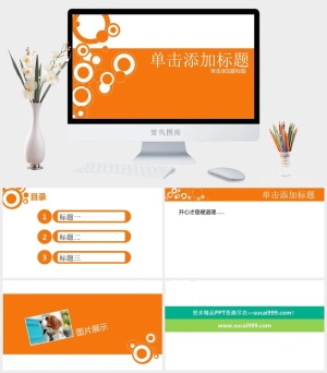 创造商业工作通用PPT模板ppt模版预览图