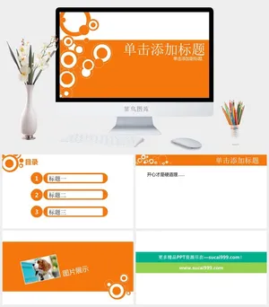 创造商业工作通用PPT模板ppt模版预览图