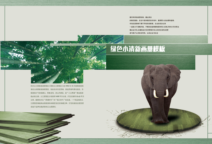 绿色小清新生态画册模板psd模版下载