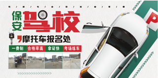 报名处驾校适量矢量驾校