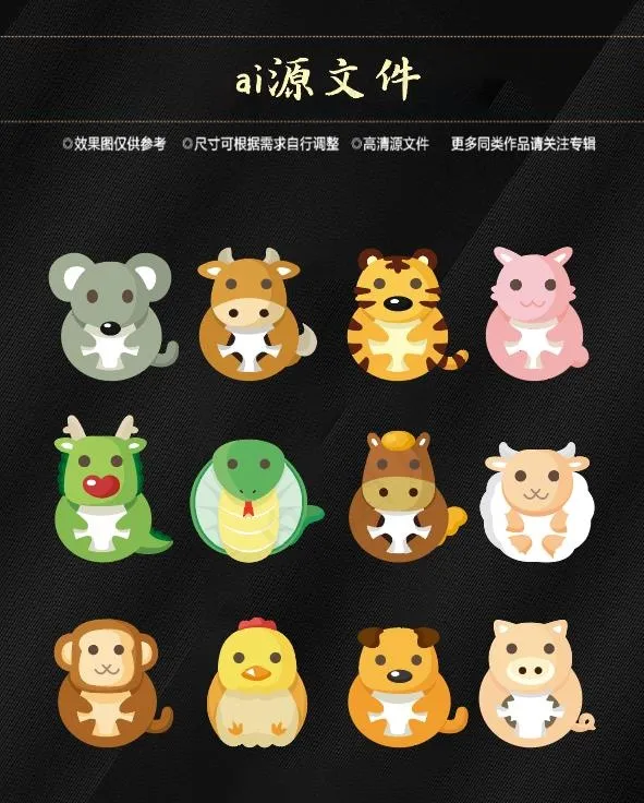 卡通动物标签ai矢量模版下载