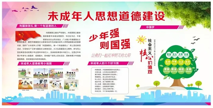 未成年人思想道德教育建设cdr矢量模版下载