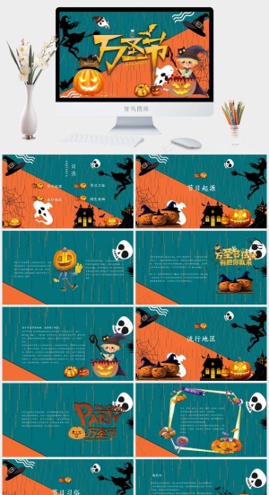 万圣节模版课件预览图