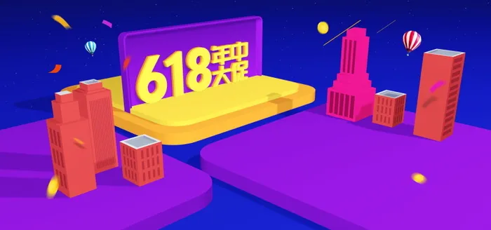 电商Bannerpsd模版下载