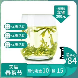 春茶节新茶上市茶叶电商主图banner海报pc端移动端首页模板