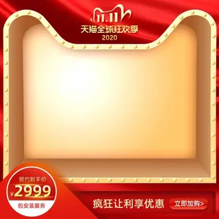 电商主图 电商活动主图模板