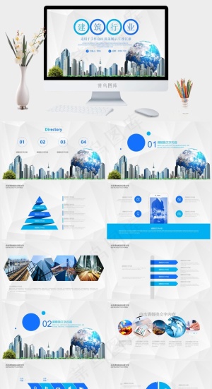 建筑工程PPT模板ppt模版预览图