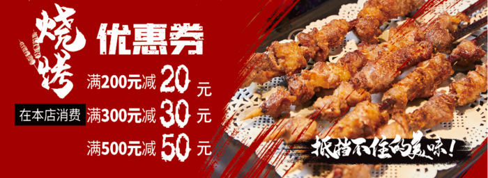 优惠券代金券psd模版下载