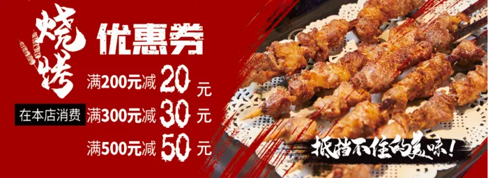 优惠券代金券psd模版下载