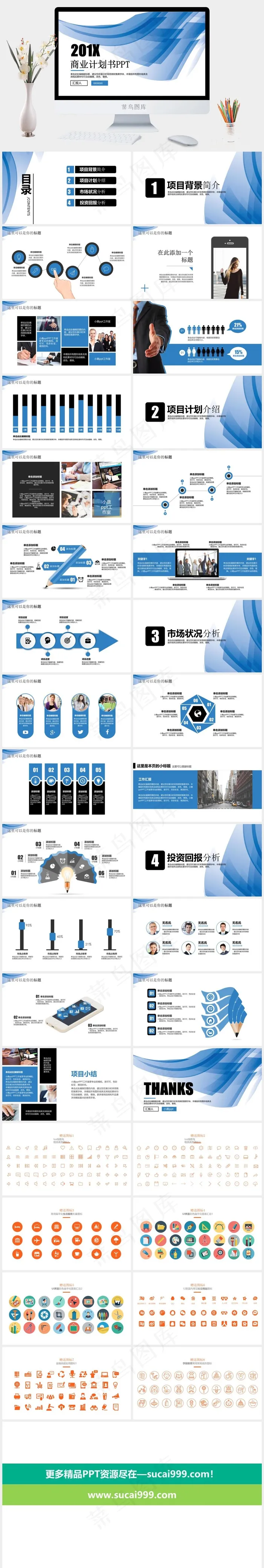 白色PPT模板 白色PPT模板