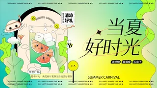 夏日夏季潮流商场购物活动宣传展板插画背景海报ai矢量设计素材