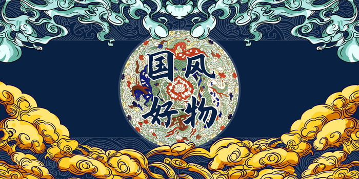 国风祥云艺术风背景PSD素材