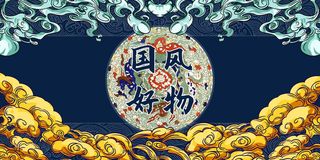 国风祥云艺术风背景PSD素材