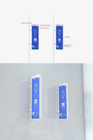 蓝色背景海洋世界标牌洗手间导视牌设计