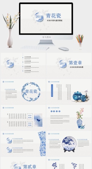 中国风ppt (64)预览图