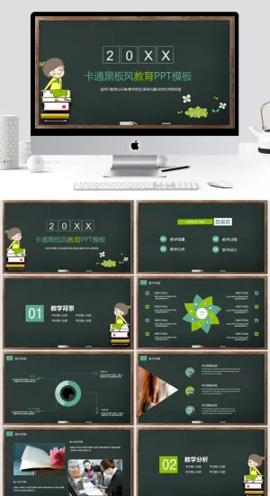 教学清新通用PPT模板预览图