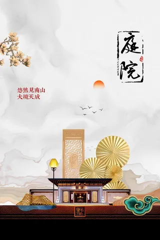 房地产 房地产模板