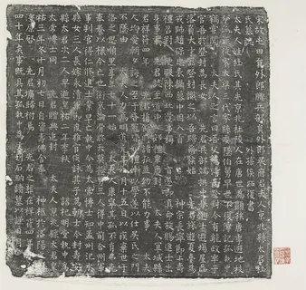 宋 杜氏墓志铭艺术挂画