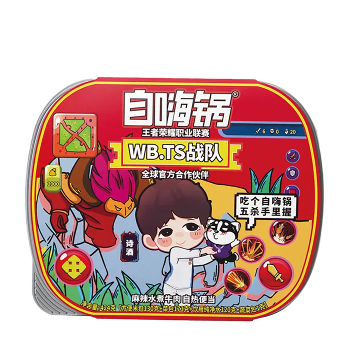 自嗨锅 (3)超市商品白底图免抠实物摄影png格式图片透明底