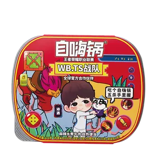 自嗨锅 (3)超市商品白底图免抠实物摄影png格式图片透明底