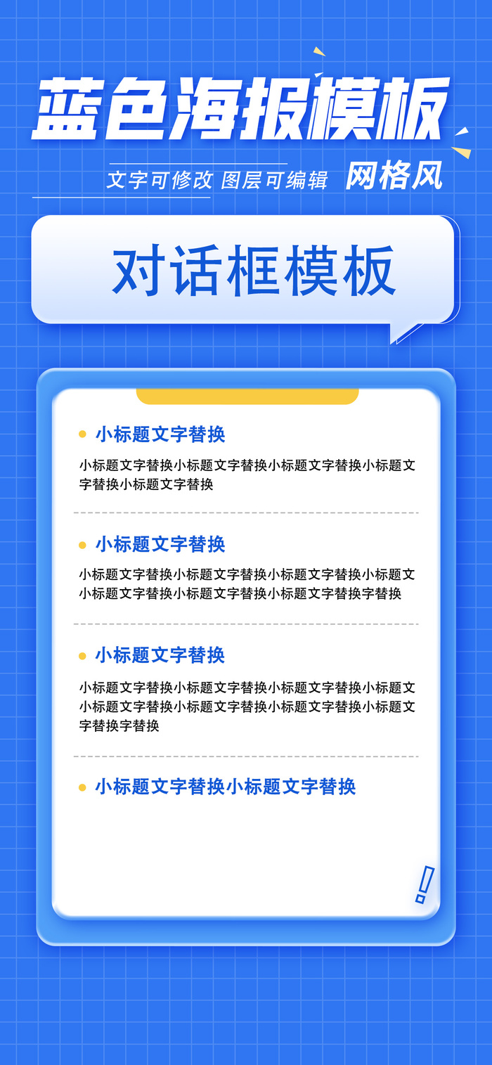 蓝色科技海报背景