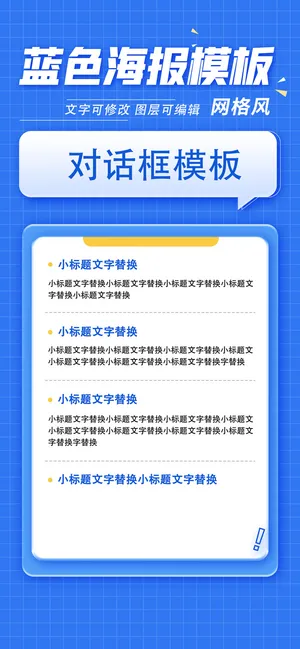 蓝色科技海报背景