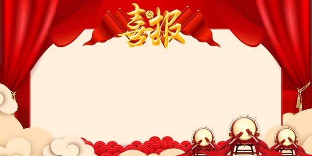 虎年喜庆背景 虎年喜庆背景