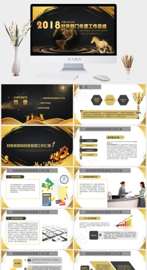 财务会计PPT模板ppt模版预览图