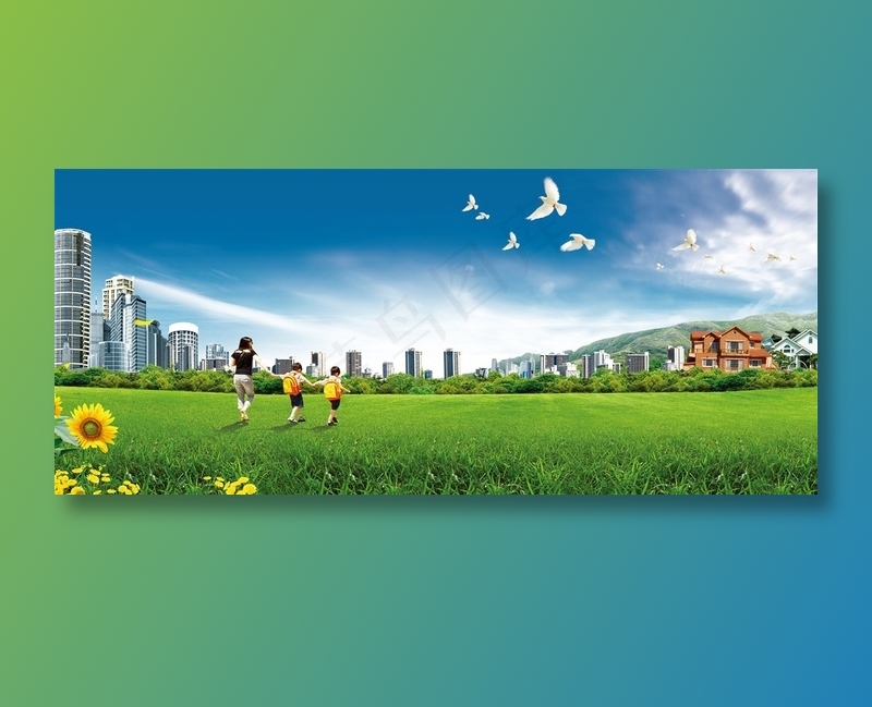 宜居城市广告创意海报