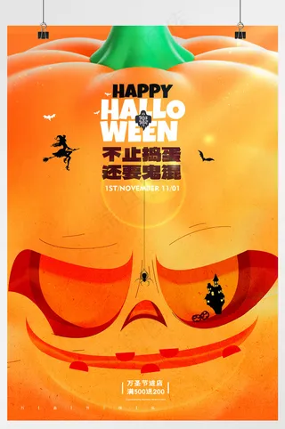 南瓜头万圣节创意海报