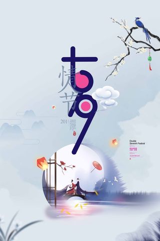 七夕简洁营销设计