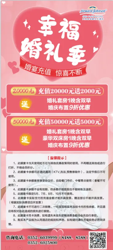 80-180展架psd模版下载