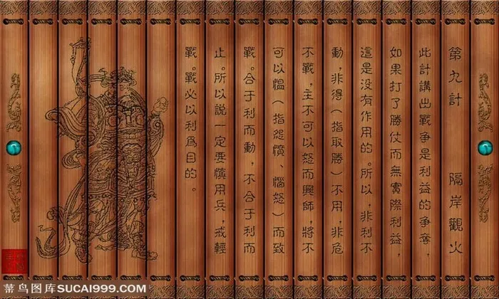 孙子兵法三十六计竹简隔岸观火