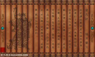 孙子兵法三十六计竹简隔岸观火