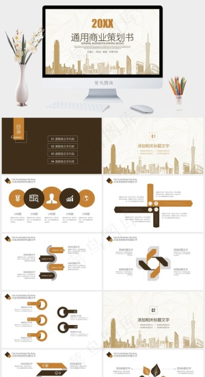建筑工程PPT模板ppt模版预览图