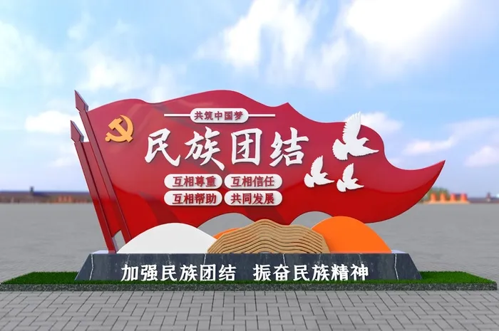 户外雕塑党建cdr矢量模版下载