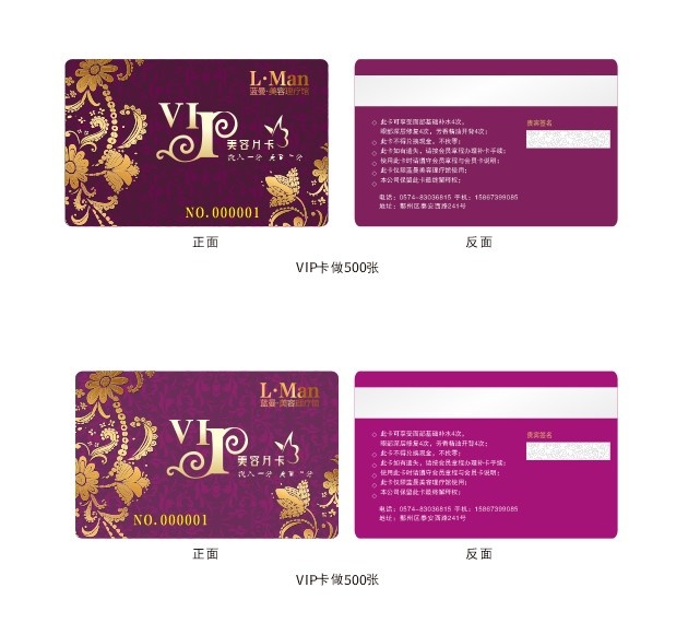 美容院VIP图片cdr矢量模版下载