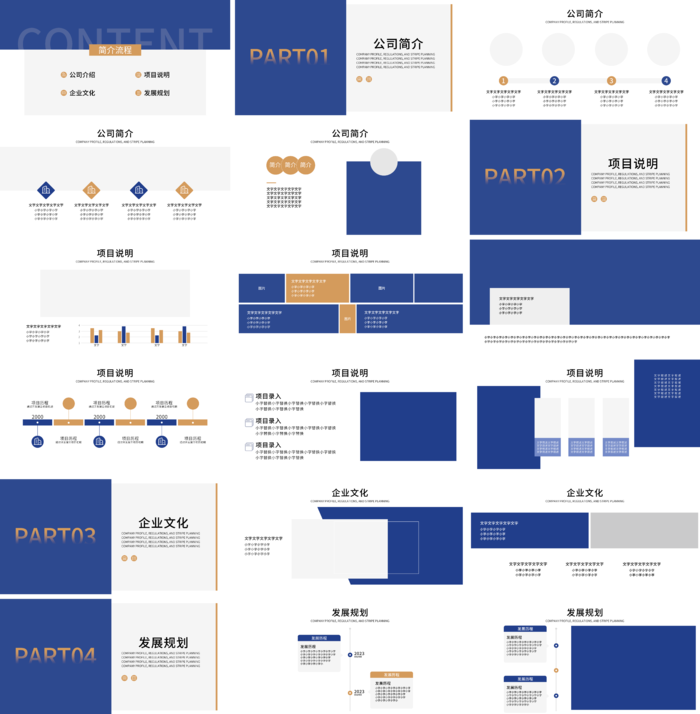 企业宣传画册psd模版下载