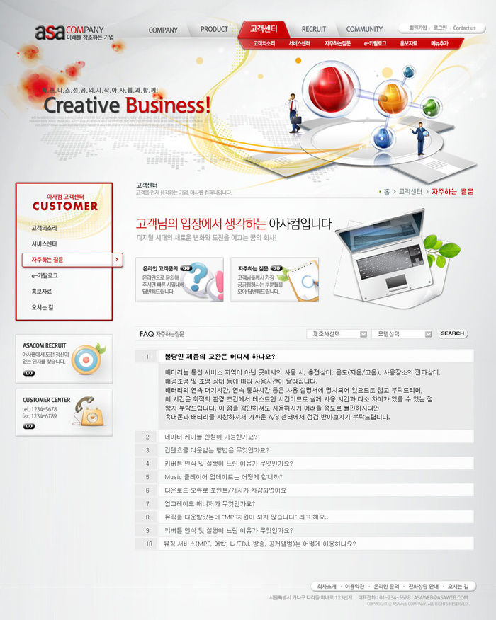 韩式风格网页设计PSD源文件素材清新淡雅