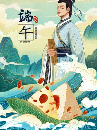 国潮风中国传统节日端午节赛龙舟粽子场景插画海报PSD设计素材