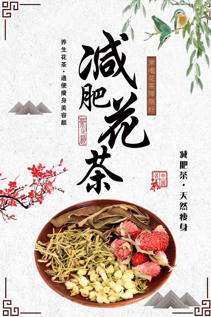 灰色简约减肥茶宣传海报psd模版下载