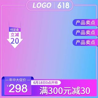 电商主图 主图模板