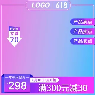 电商主图 主图模板