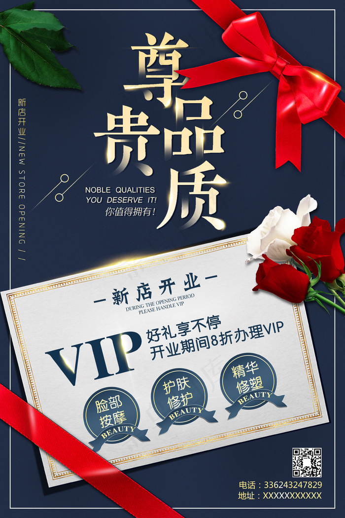 蓝色大气风护肤品新店促销活动海报(3543x5315)psd模版下载